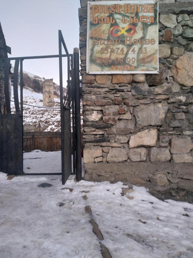 Stone House Marexi Hotel Adishi Exterior photo